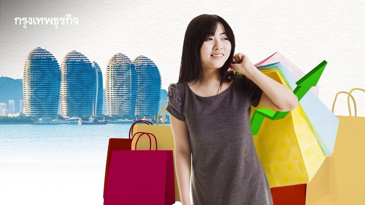 พาณิชย์ เผย เปิดปี 69 ยอดขาย ดิวตี้ ไห่หนาน พุ่ง 128% ดันเกาะสวรรค์นักช้อป–ท่องเที่ยวจีนคึกคัก