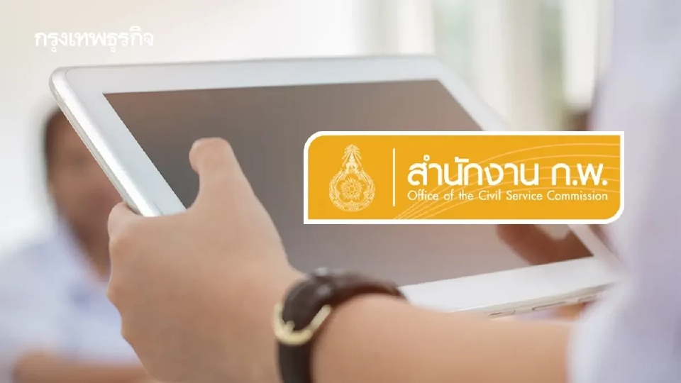 สอบกพ69 จองที่นั่งไม่ทันทำยังไง เปิดเทคนิค ชิงตั๋วหลุดจอง e-Exam