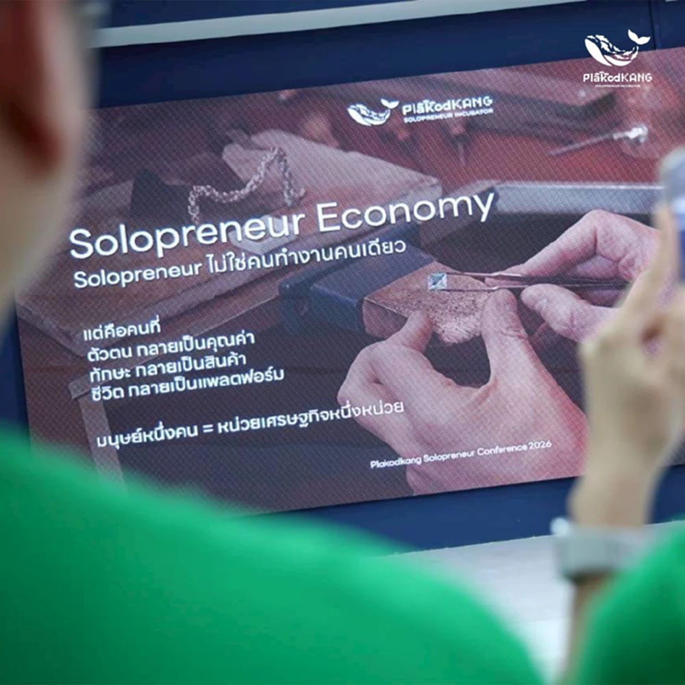 ‘ปลากดคัง สตาร์ทอัพ' หนุน Solopreneur ยกระดับเศรษฐกิจฐานราก