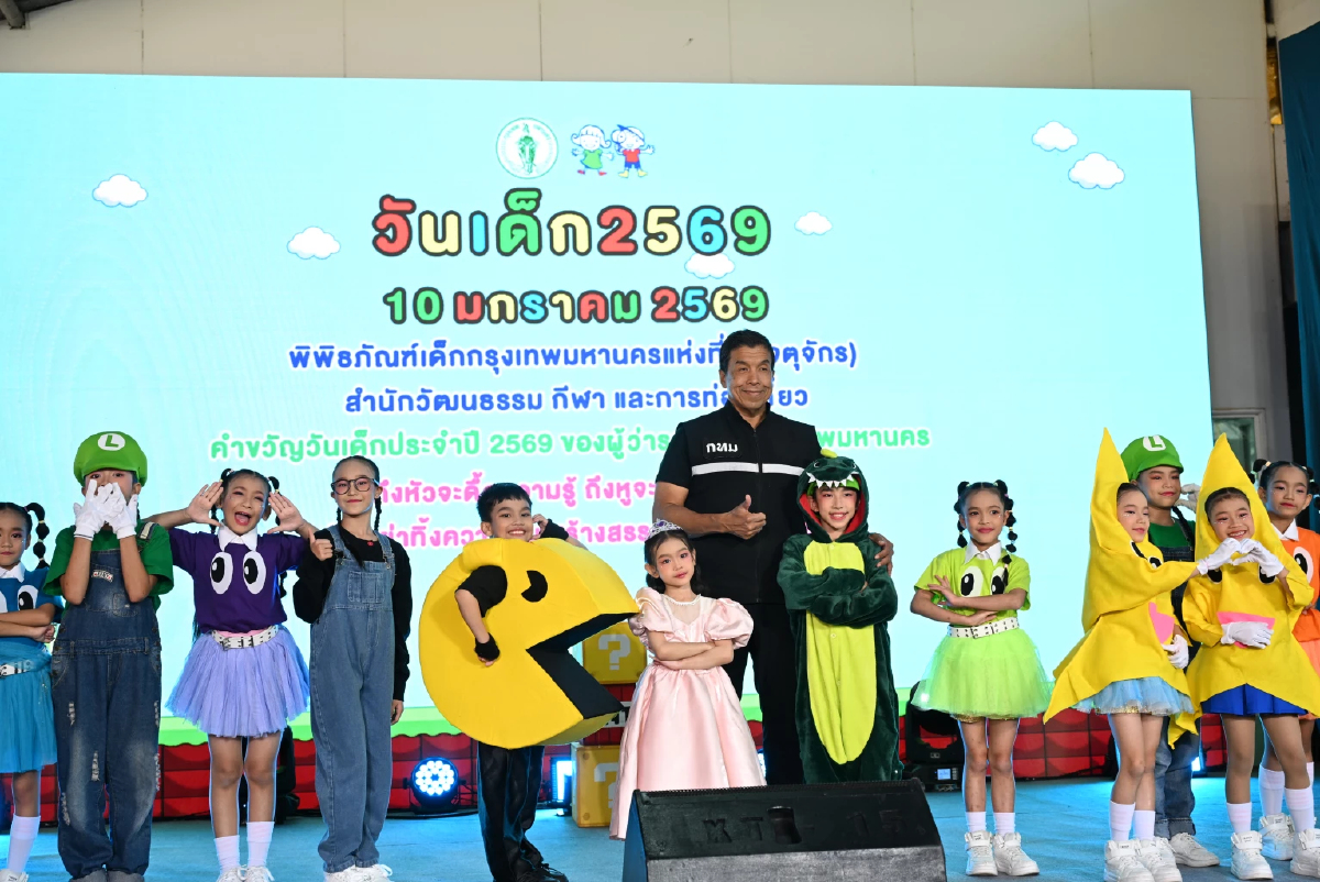 ผู้ว่าฯ กทม.พาย้อนเวลา ตะลุยโลกเกมยุค 90s พิพิธภัณฑ์เด็กจตุจักร