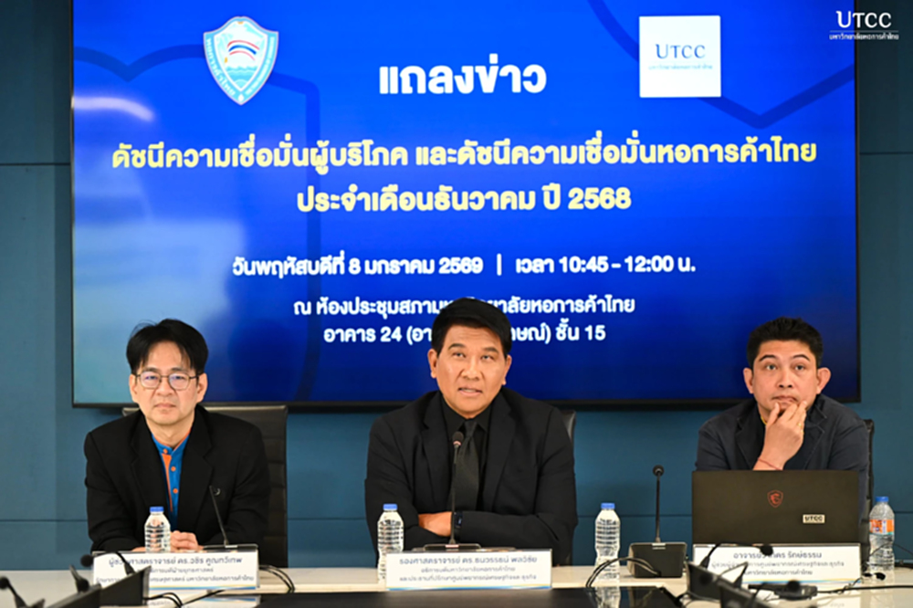 ยุบสภา -ชายแดนเดือด  ฉุดดัขนีเชื่อมั่นผู้บริโภคลงครั้งแรกในรอบ 4 เดือน