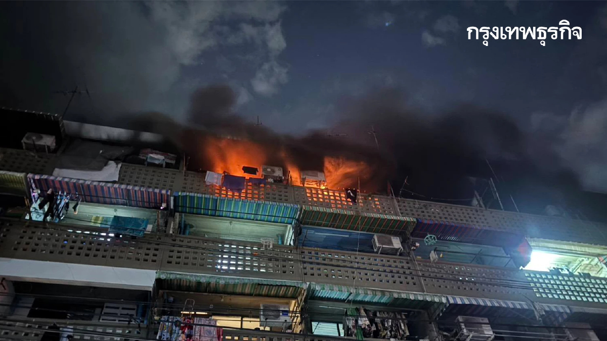 ดับเพลิงวุ่น ไฟไหม้แฟลตการเคหะบางชัน ควันดำท่วมตึก หนีตายอลหม่าน