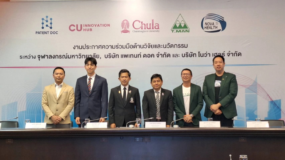 'จุฬา-ที.แมน-แพเทนท์ ดอค' ลุยปั้น ‘นวัตกรรมสุขภาพไทย’บุกตลาดโลก