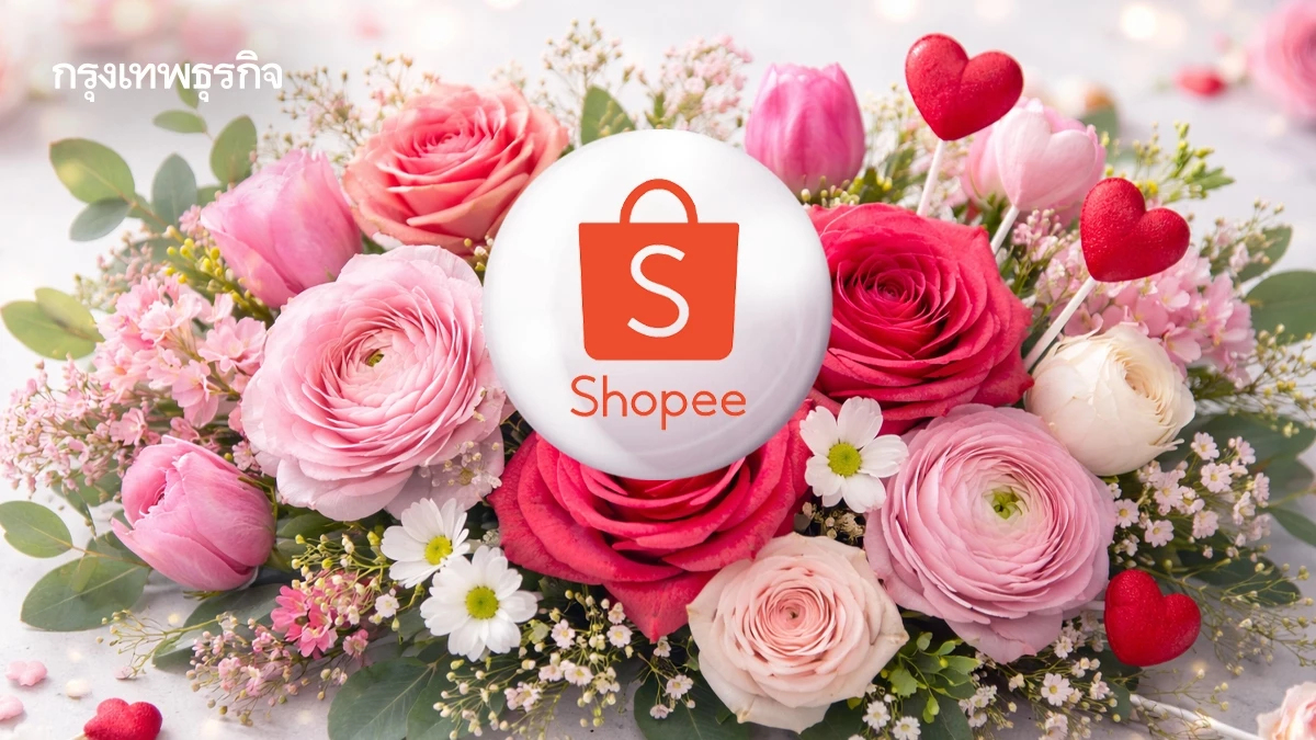 'ช้อปปี้' เปิดหมวด 'ดอกไม้สด' เพิ่มเกมรุก O2O รับวาเลนไทน์