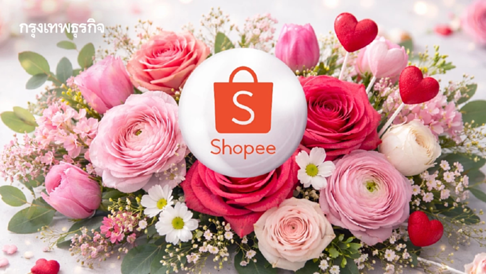 'ช้อปปี้' เปิดหมวด 'ดอกไม้สด' เพิ่มเกมรุก O2O รับวาเลนไทน์