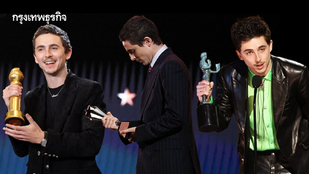 ‘ทิโมธี ชาลาเมต์’ ไม่ขอถ่อมตัวเพื่อไขว่คว้าความสำเร็จ