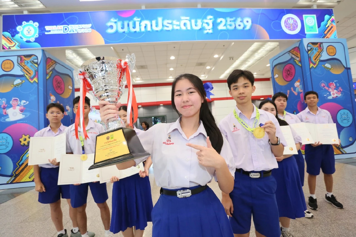 วันนักประดิษฐ์ 2569 (Thailand Inventors’ Day 2026) ปิดฉากอย่างยิ่งใหญ่