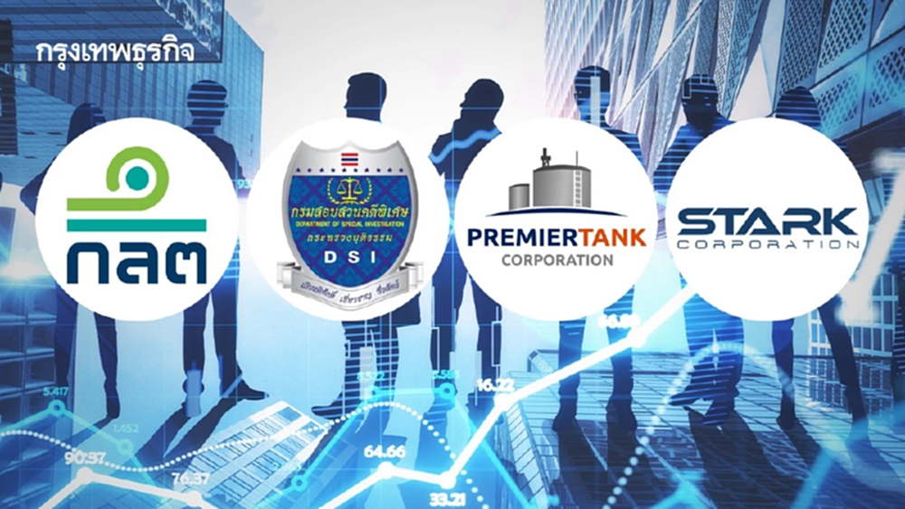 ก.ล.ต. ส่ง DSI เอาผิด 21 ราย โยงปั่นหุ้น PTC พบพัวพัน STARK