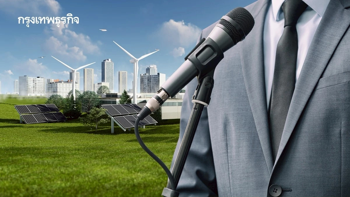 ผ่านโยบายสิ่งแวดล้อมพรรคการเมือง ก่อนเลือกตั้ง 2569 สู่ทางรอดของประเทศ