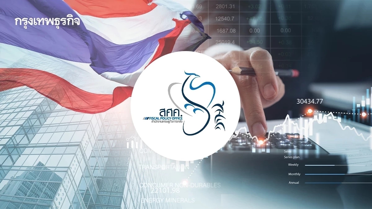 ‘คลัง’ หั่น GDP ปี 68 โต 2.2% รับอานิสงส์ ‘คนละครึ่งพลัส-ส่งออก’ ส่วนปี 69 เหลือ 2.0%