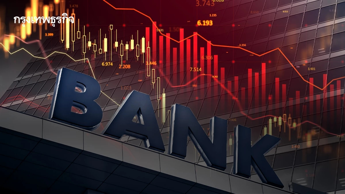 4 หุ้นแบงก์ใหญ่กอดคอร่วง BBL-KTB นำกลุ่ม 6.16% โบรกเกอร์เผย ผลงานไตรมาส 4/68 ต่ำคาด