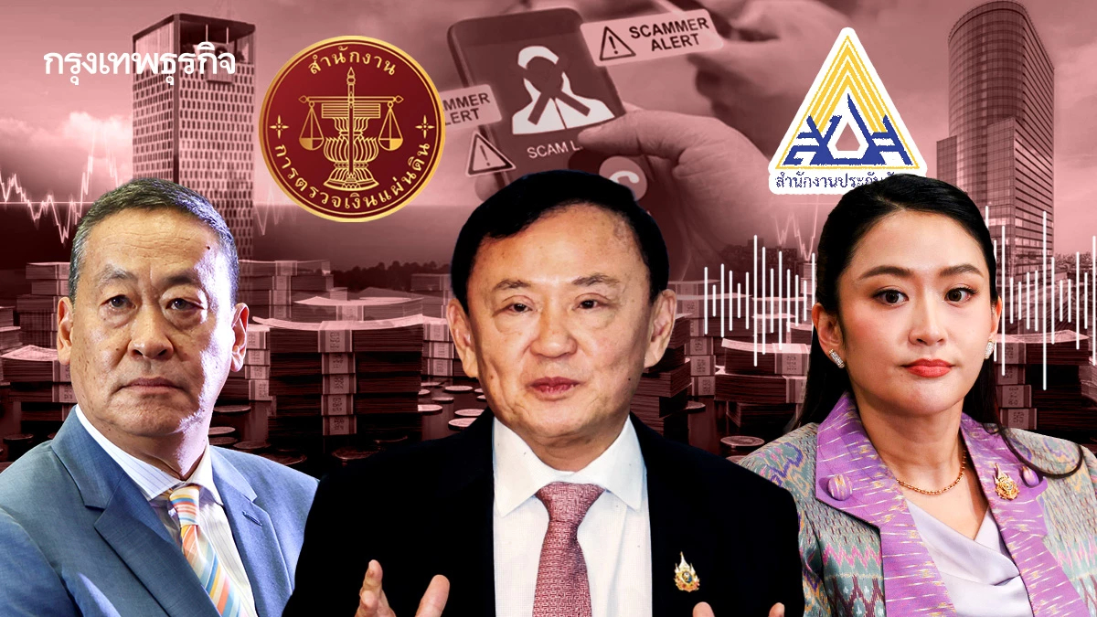 ผ่า ‘คดีร้อน’ สะเทือนการเมือง 69  จับตาวิบาก ‘3 อดีตนายกฯ’