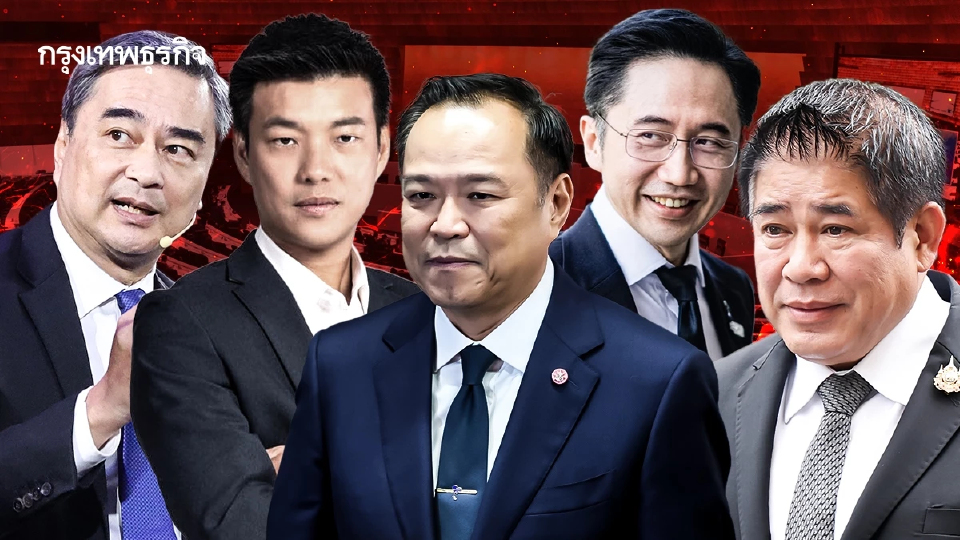 ปี 69 การเมืองร้อน – เลือกตั้งเดือด เดิมพันกลเกมกระดาน ‘อำนาจ’