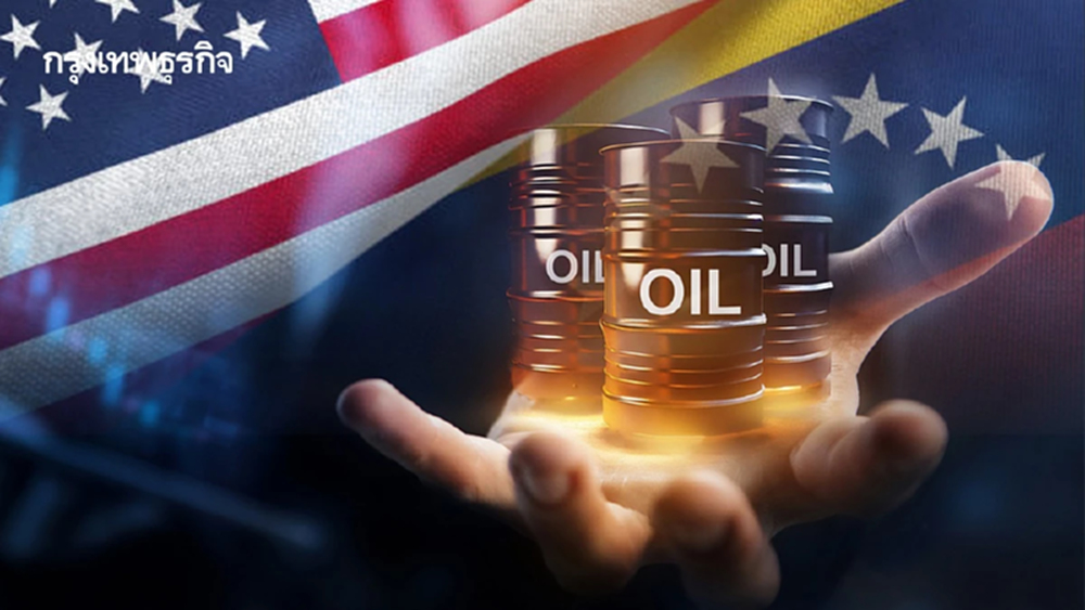 สหรัฐยึดน้ำมัน 'เวเนซุเอลา' ไม่ง่าย เดิมพัน 'แสนล้าน' นาน 10 ปี