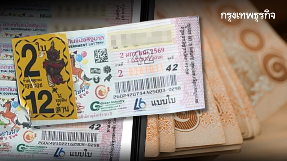 หวยออกอะไร 2 ม.ค.69 สถิติหวยปีใหม่ งวดแรก รางวัลที่ 1 เลขที่ออก?