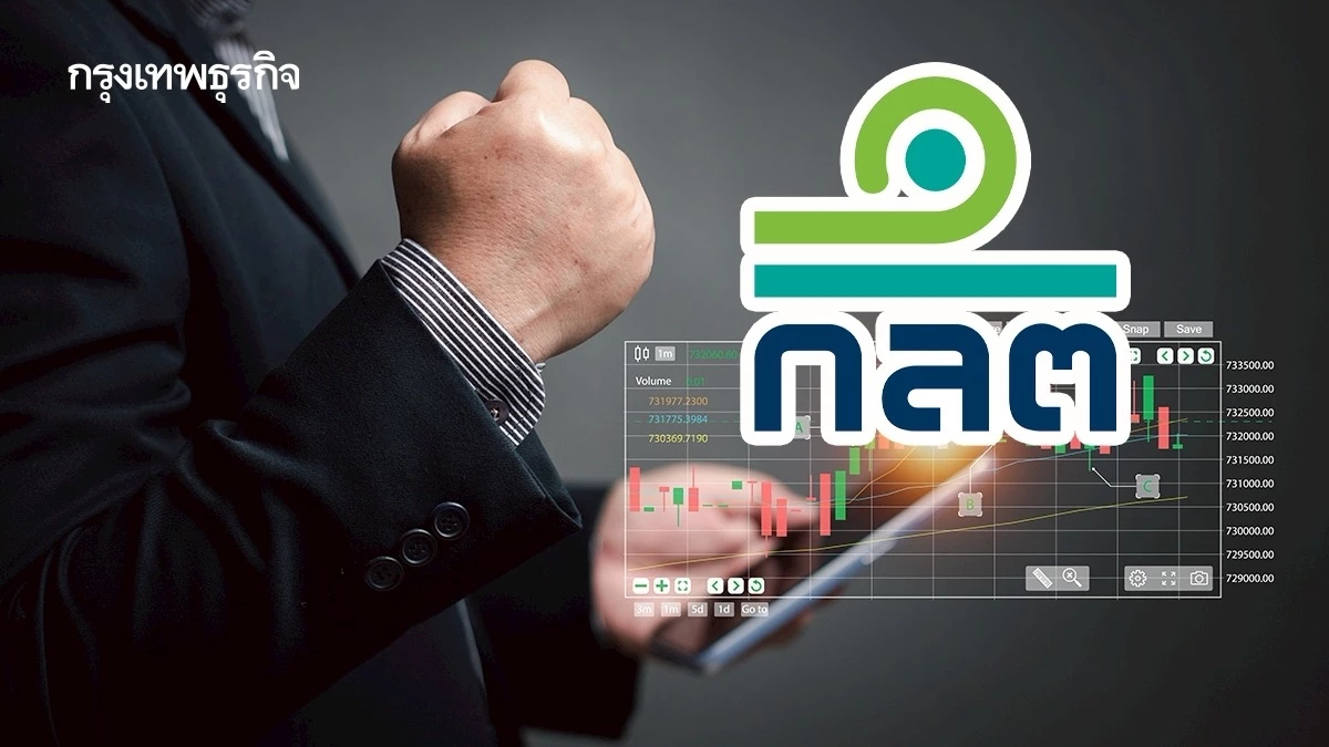 ก.ล.ต. เตรียมทบทวนนิยามผู้ถือหุ้นรายใหญ่ธุรกิจฟิวเจอร์