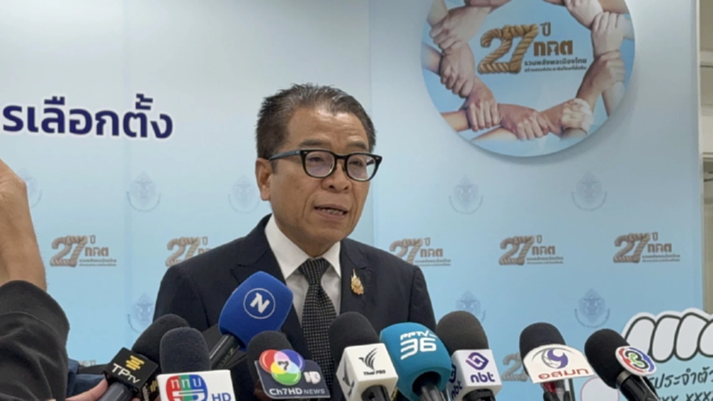 กกต.ไม่รับรองผู้สมัคร สส. 17 คน-1 แคนดิเดตนายกฯ รอตรวจคุณสมบัติ