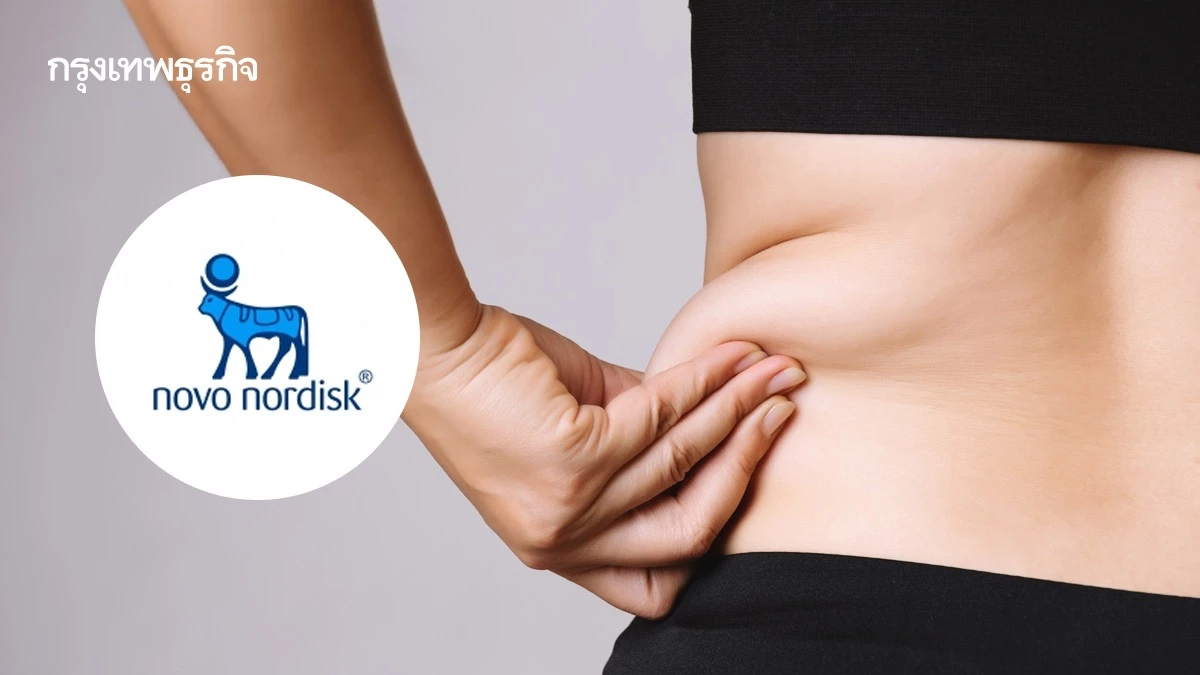 โนโว นอร์ดิสค์ เปิดตัวบล็อกเชน เช็กชัวร์ยาลดน้ำหนักของแท้