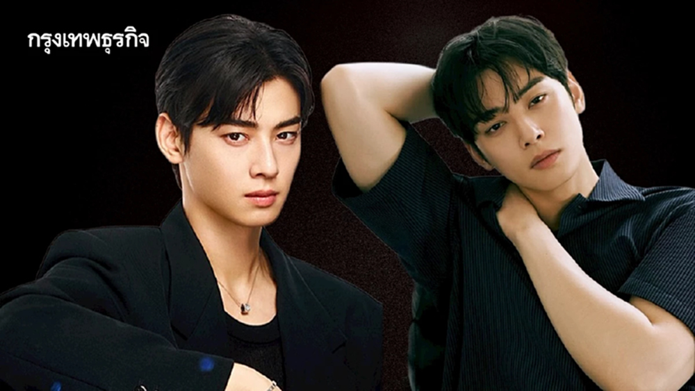 ‘ชาอึนอู’ ถูกสอบพัวพันเลี่ยงภาษีมูลค่า 20,000 ล้านวอน