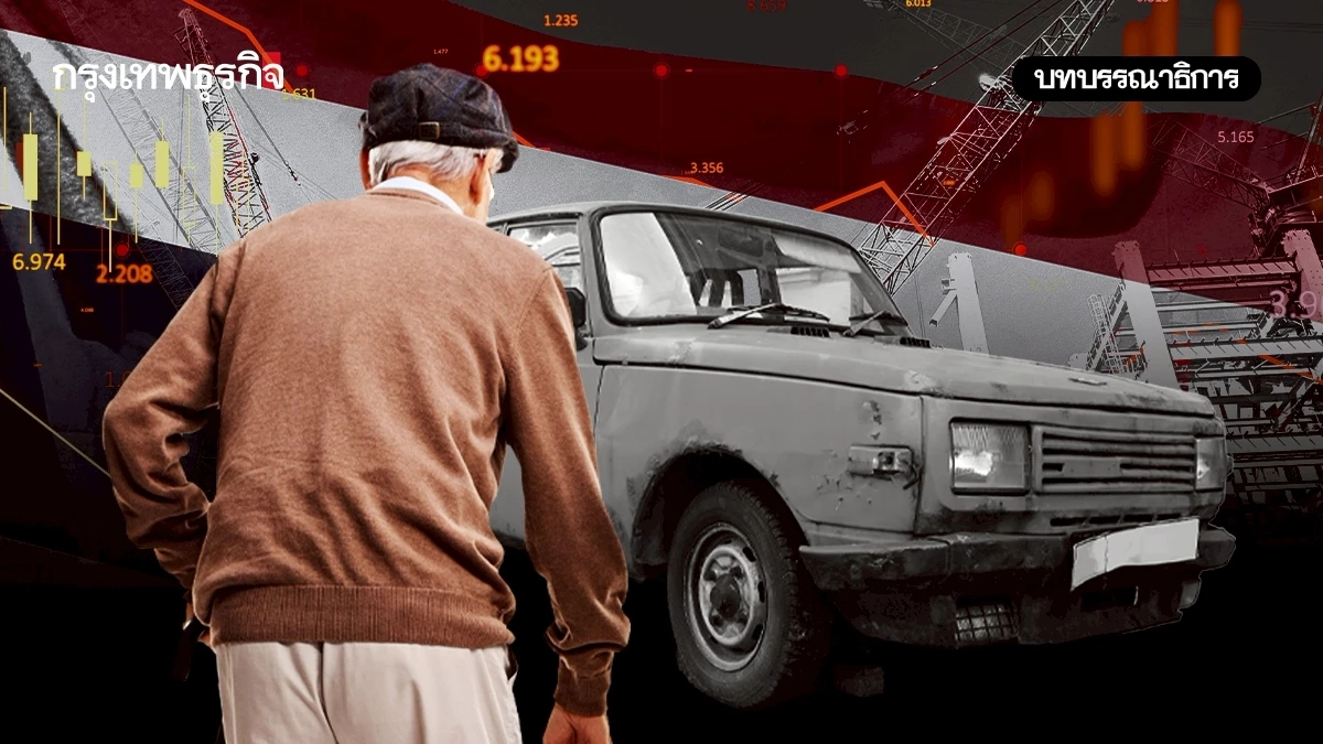 ผ่าทางตันเศรษฐกิจไทยเมื่อเครื่องยนต์เก่า-คนขับแก่