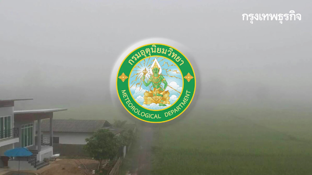 ความกดอากาศสูง ปกคลุมไทยแล้ว อีสาน อากาศหนาว 12°C อุณหภูมิลด ลมแรง