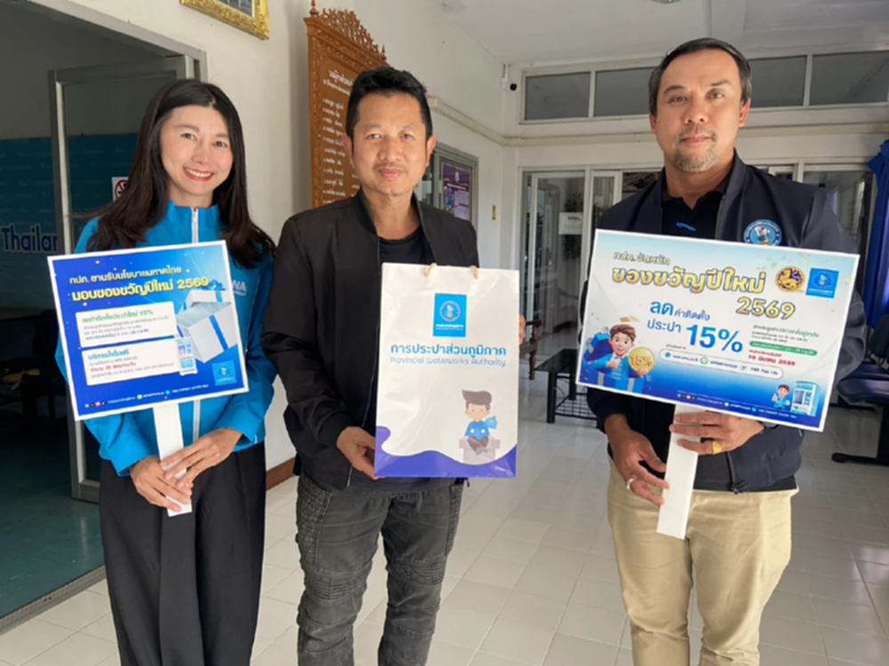 กปภ. จัดโปรลดค่าติดตั้งประปาใหม่ 15% ลงทะเบียนออนไลน์ง่าย ประชาชนแห่ใช้สิทธิ์