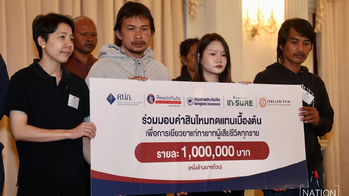 30 ครอบครัวเหยื่อเครนถล่มทับรถไฟ รับมอบเงินเยียวยารายละ 1.49 ล้าน