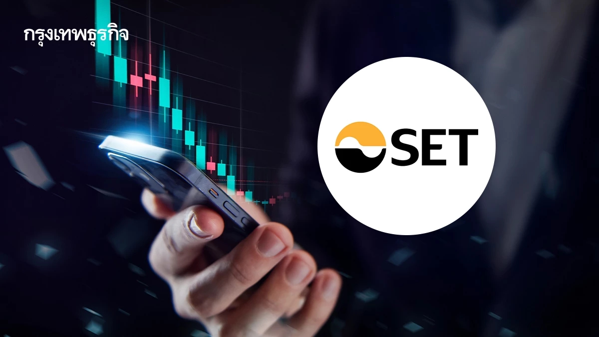 "ตลท." รับจดทะเบียน 4 DR ใหม่ ออกโดย “บล.หยวนต้า” เริ่มซื้อขายวันนี้วันแรก