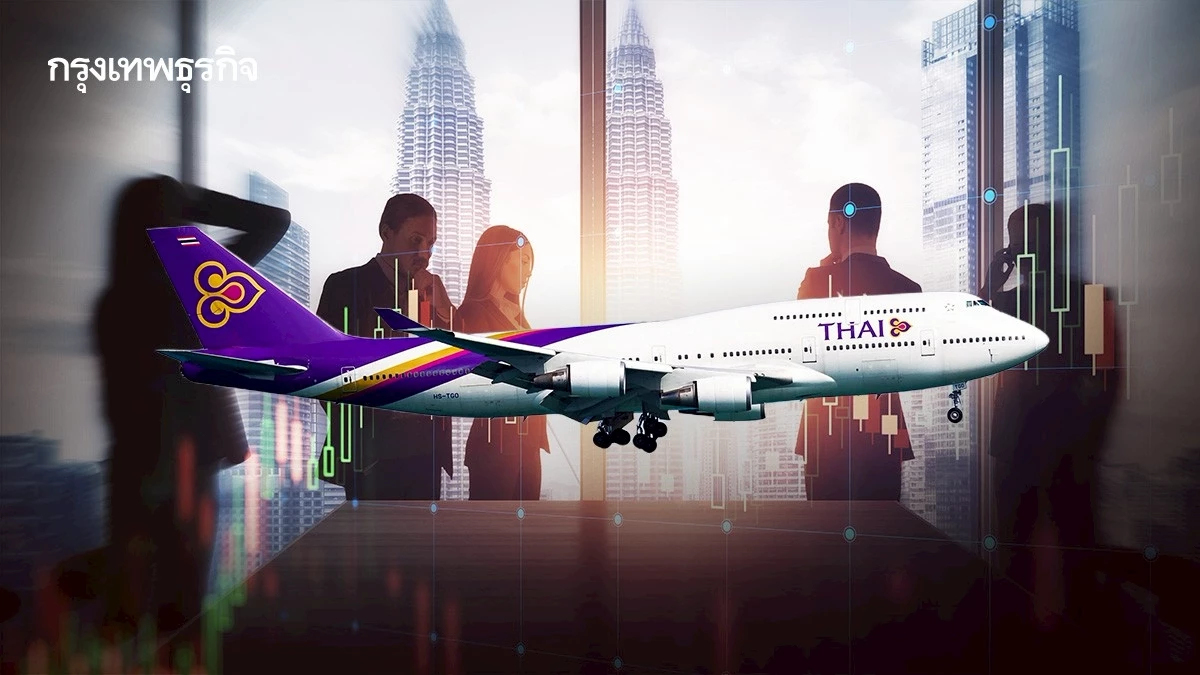 THAI จัดทัพใหม่ ตั้ง 4 คณะกรรมการชุดย่อย-ปรับเงื่อนไขผู้มีอำนาจลงนาม