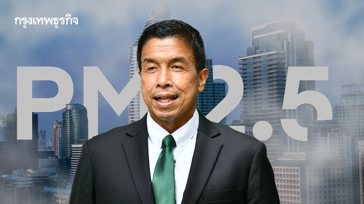 วิกฤต! ชัชชาติ เตือนฝุ่น PM2.5 พุ่งสุดของปี คาดคลี่คลาย 15 ม.ค. นี้