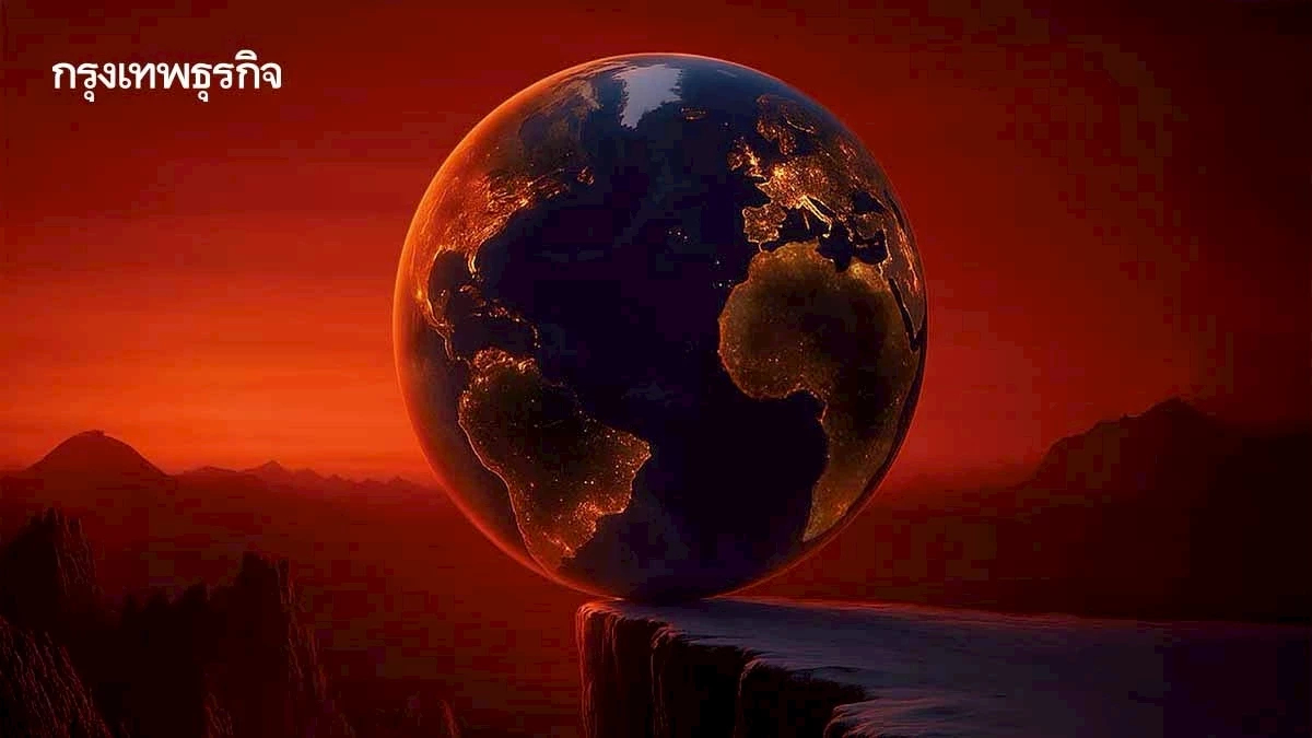 World Economic Forum เปิดรายงานความเสี่ยงโลก 2026 สิ่งแวดล้อม ภัยคุกคามระยะยาว