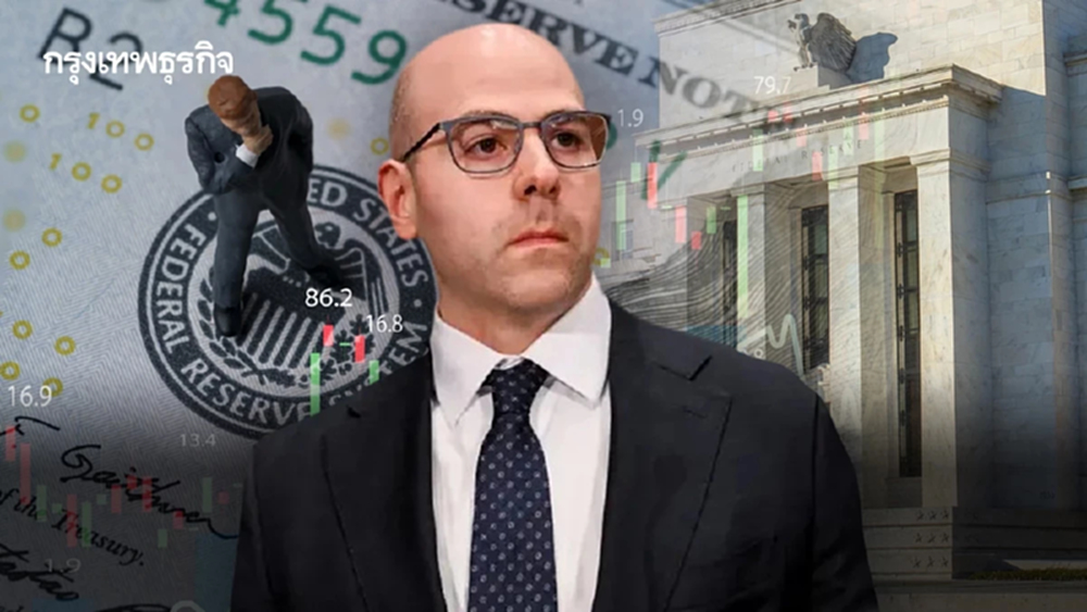 ‘สตีเฟน มิแรน’ ผู้ว่าเฟด หนุนหั่นดอกเบี้ย 1.5% ปีนี้ ย้ำนโยบาย ‘ตึงตัว‘ เกินไป
