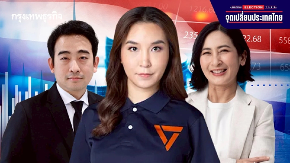 3 พรรคชงปลดล็อคกับดักประเทศ 'พท.-ปชน.-ปชป.' หนุนเครื่องยนต์เศรษฐกิจใหม่