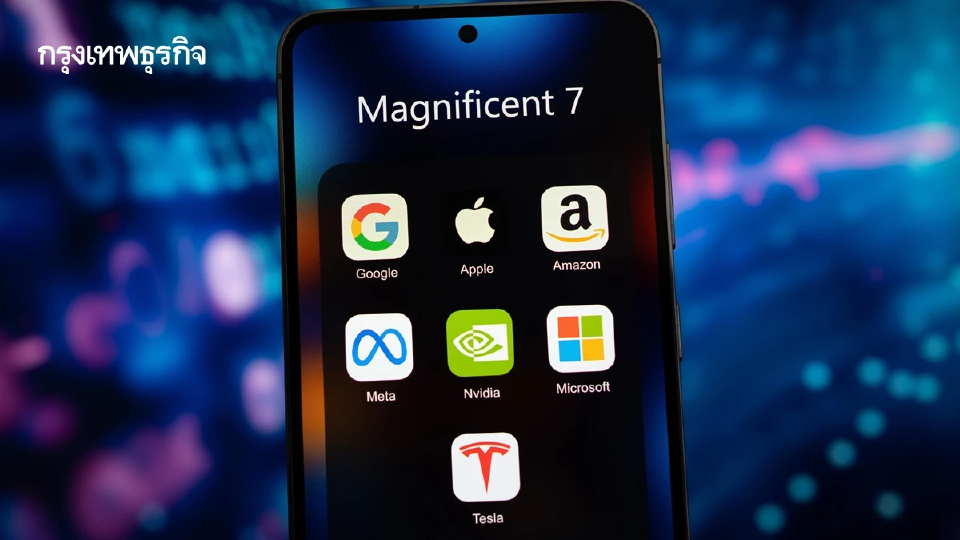 อำนาจครองตลาดหุ้นกลุ่ม Magnificent 7 เริ่มส่งสัญญาณสั่นคลอน  