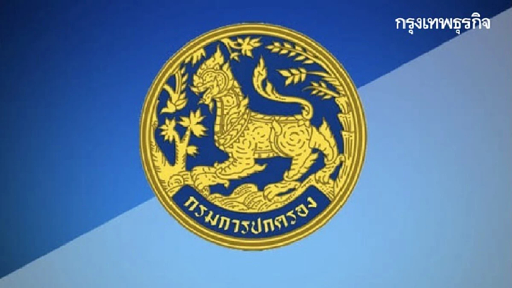 กรมการปกครอง เตรียมจ่าย ชรบ. หมู่บ้าน 5,000 บาทต่อเดือน