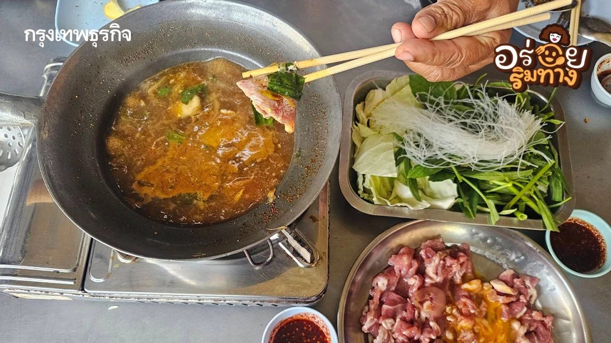 อุบลแจ่วฮ้อน หม้อไฟอีสานแท้ น้ำซุปเผ็ดร้อน รสเด็ด ขายมา 40 ปี