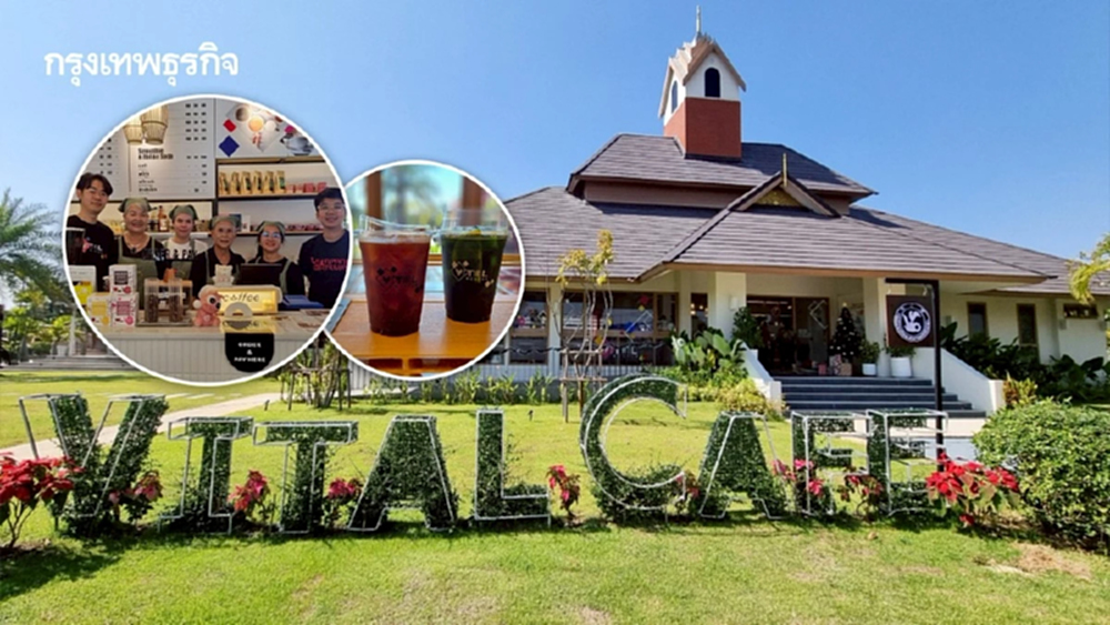 ‘Vital Café’ พักจิบกาแฟฝีมือบาริสต้าวัยคลาสสิกที่ลำปางเกตเวย์