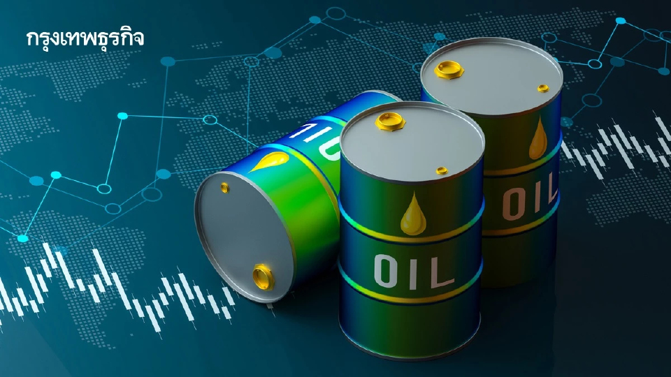 ราคาน้ำมันดิบปรับตัวสูงขึ้น ความเสี่ยงด้านอุปทานยังคงอยู่