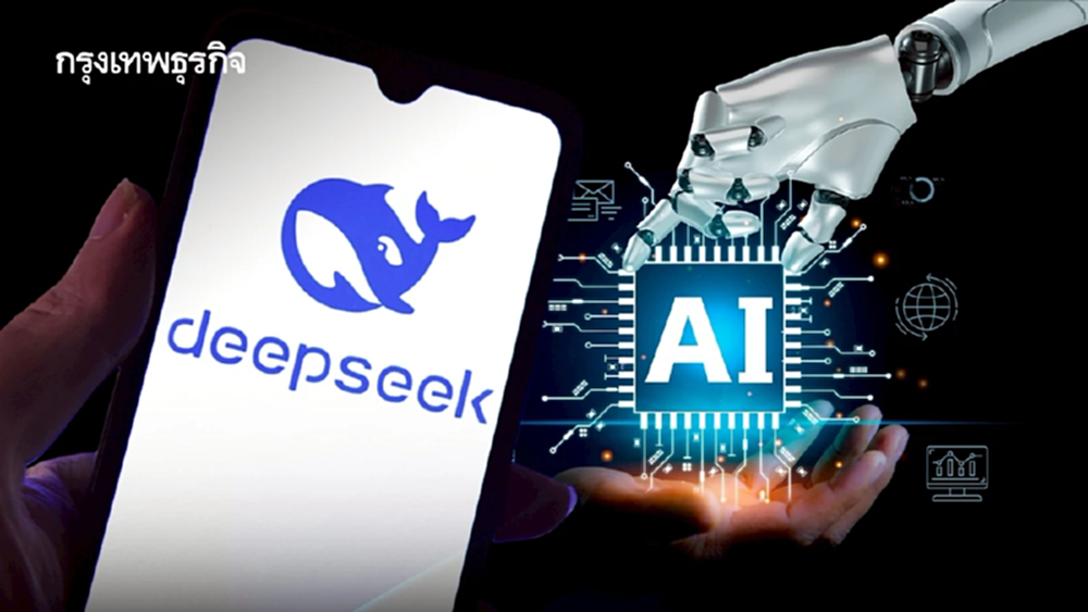 DeepSeek เคยเขย่าตลาด AI โลก เหตุใดแรงสะเทือนจึงไม่เกิดซ้ำ ขณะหุ้นจีนพุ่ง