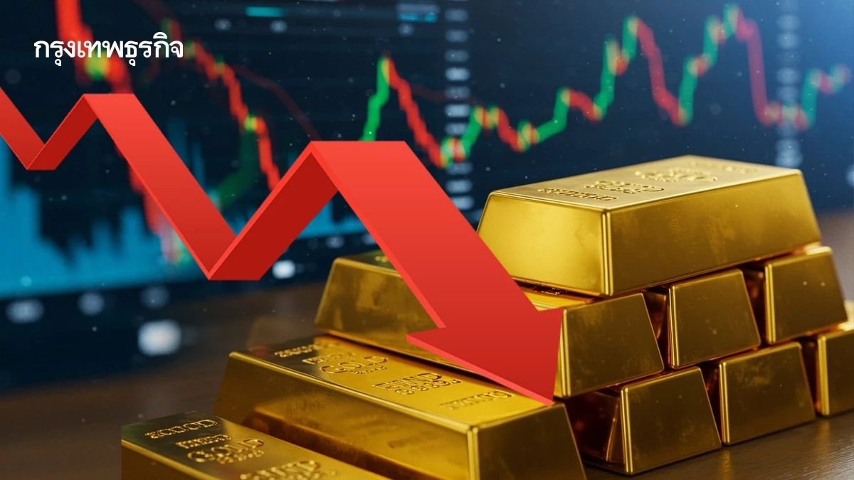 ราคาทองวันนี้  22 ม.ค.69 ทองแท่ง ทองรูปพรรณ  เปิดตลาดร่วงแรง 500 บาท
