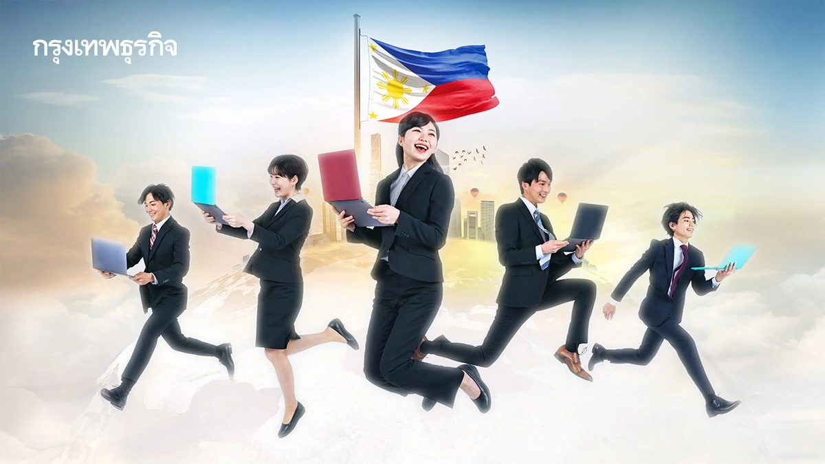‘ฟิลิปปินส์’ ทุ่มงบพันล้าน อัปสกิลแรงงาน รับมือความท้าทายโลก