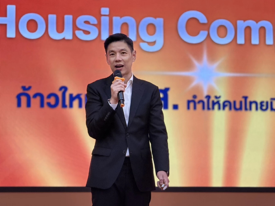 ธอส. กางเป้าปี 69 อัดฉีด 2.4 แสนล้าน พยุงตลาดที่อยู่อาศัยซบเซา