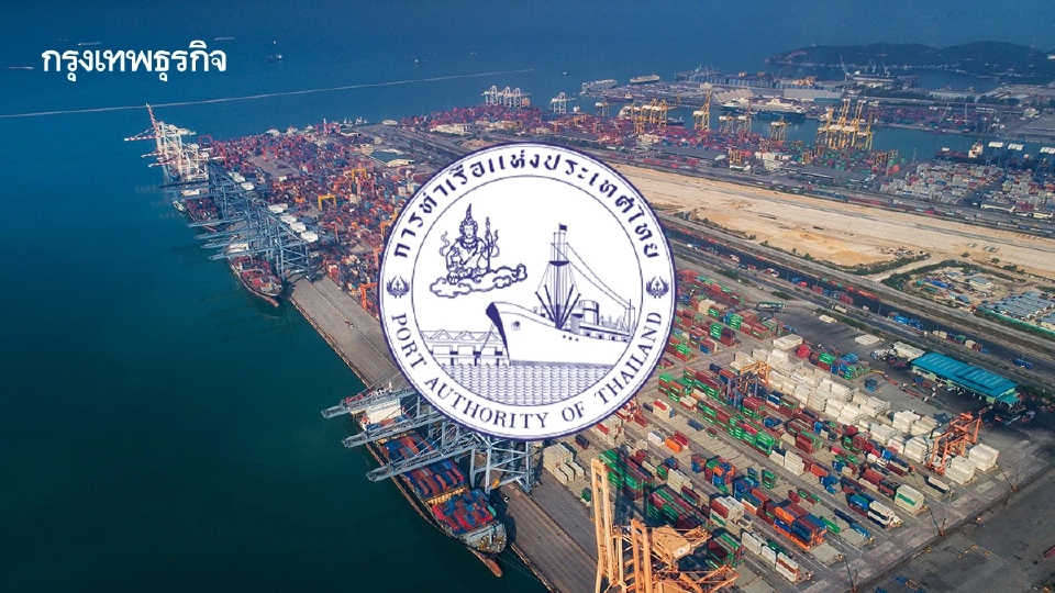 กทท.จ่อเลื่อนเปิดแหลมฉบังเฟส 3 เล็งหารือ GPS ตีความสัญญาร่วมทุน