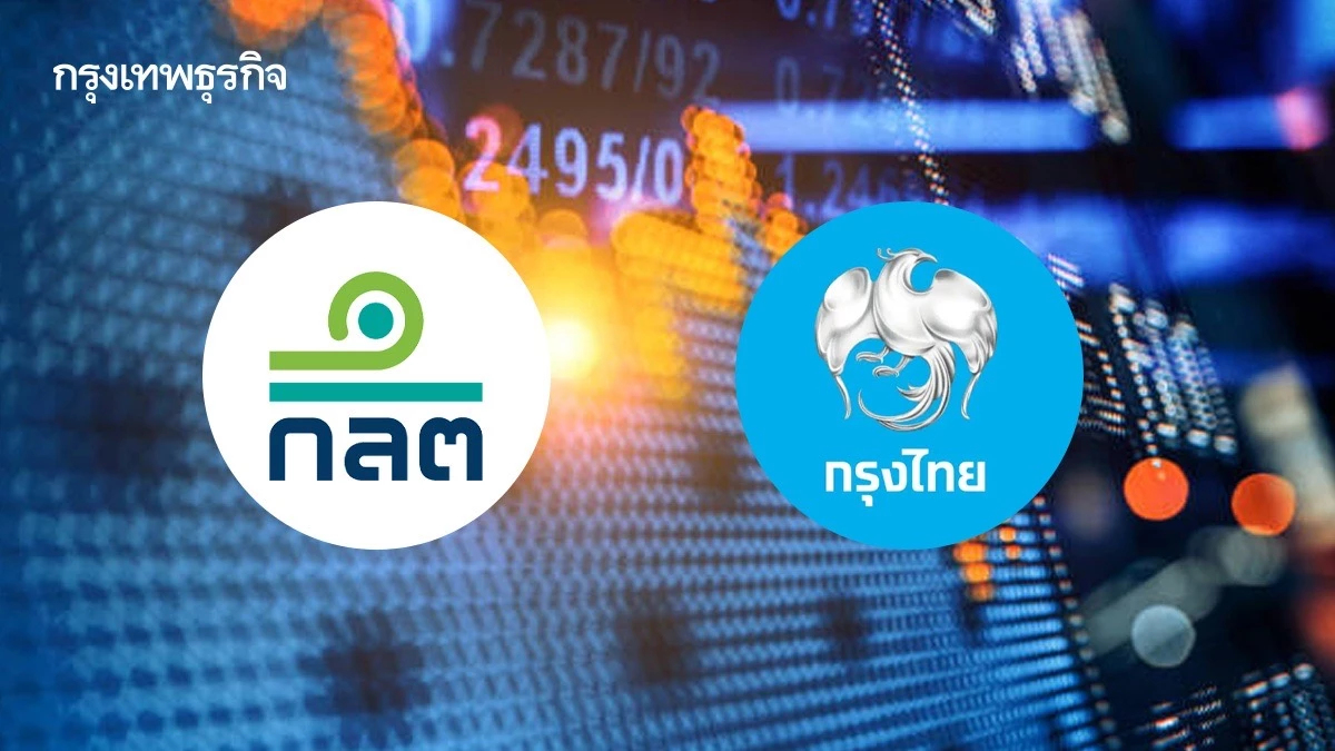 ก.ล.ต. ติดตาม DR ของ KTB ชี้แจงจำนวนหลักทรัพย์ต่างประเทศ ณ สิ้นปี68