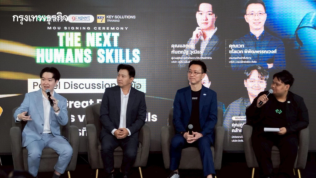 สมรภูมิทักษะยุค AI หมุนไว มนุษย์ต้องปรับตัว ไม่ใช่แค่เก่ง แต่ต้องยั่งยืน