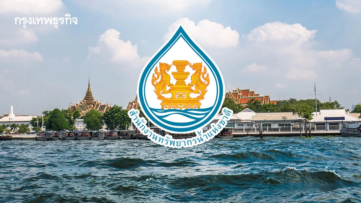 สทนช. ยันน้ำปี 69 พุ่งสูง 6.8 หมื่นล้าน ลบ.ม. มั่นใจแล้งนี้มีน้ำพอ