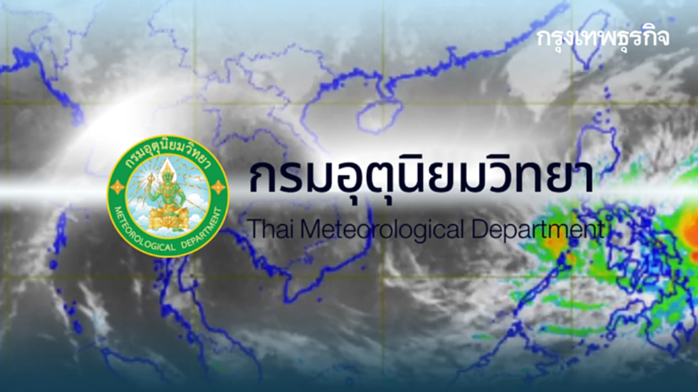 กระทบใครบ้าง? กรมอุตุนิยมวิทยา ปิดระบบเว็บ tmd.go.th ทั่วประเทศ