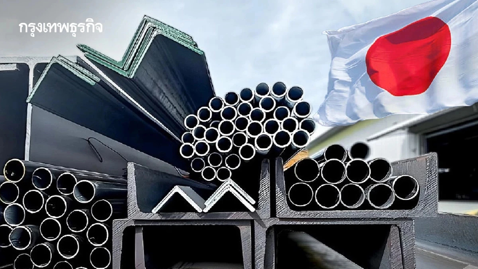 ‘เหล็กญี่ปุ่น’ ทรุดหนัก ผลิตต่ำสุดในรอบกว่า 50 ปี หลังพ่ายเหล็กถูกจากจีน