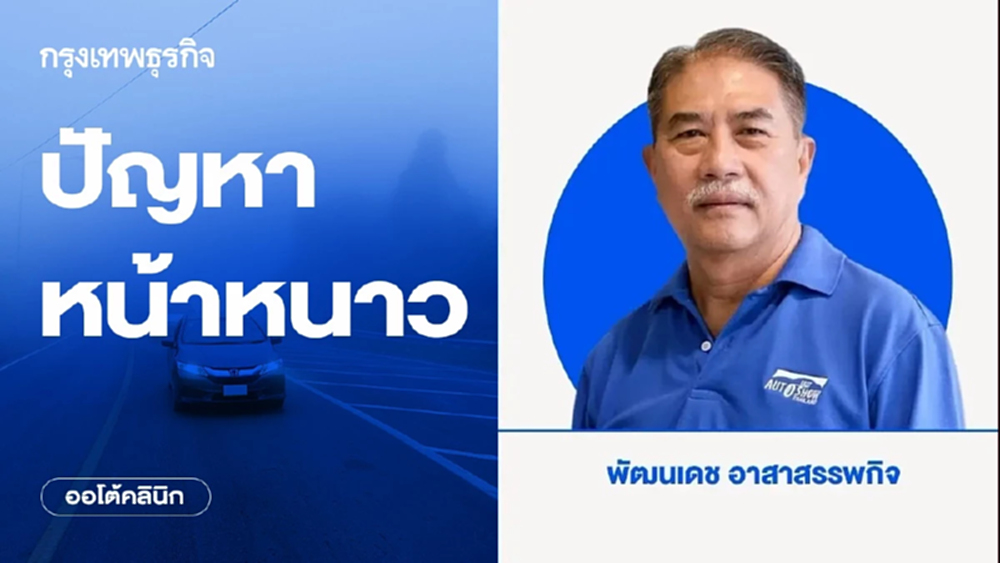 ปัญหาหน้าหนาว