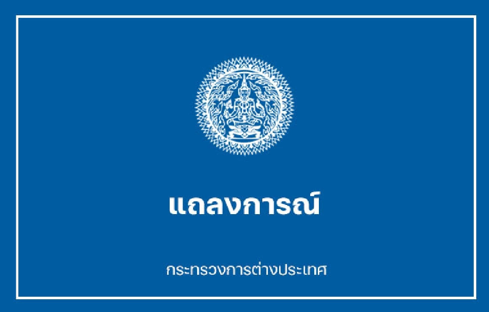 ถึงคราวกต.จี้ 'สหรัฐ-เวเนซุเอลา' แก้ขัดแย้งด้วยสันติวิธี